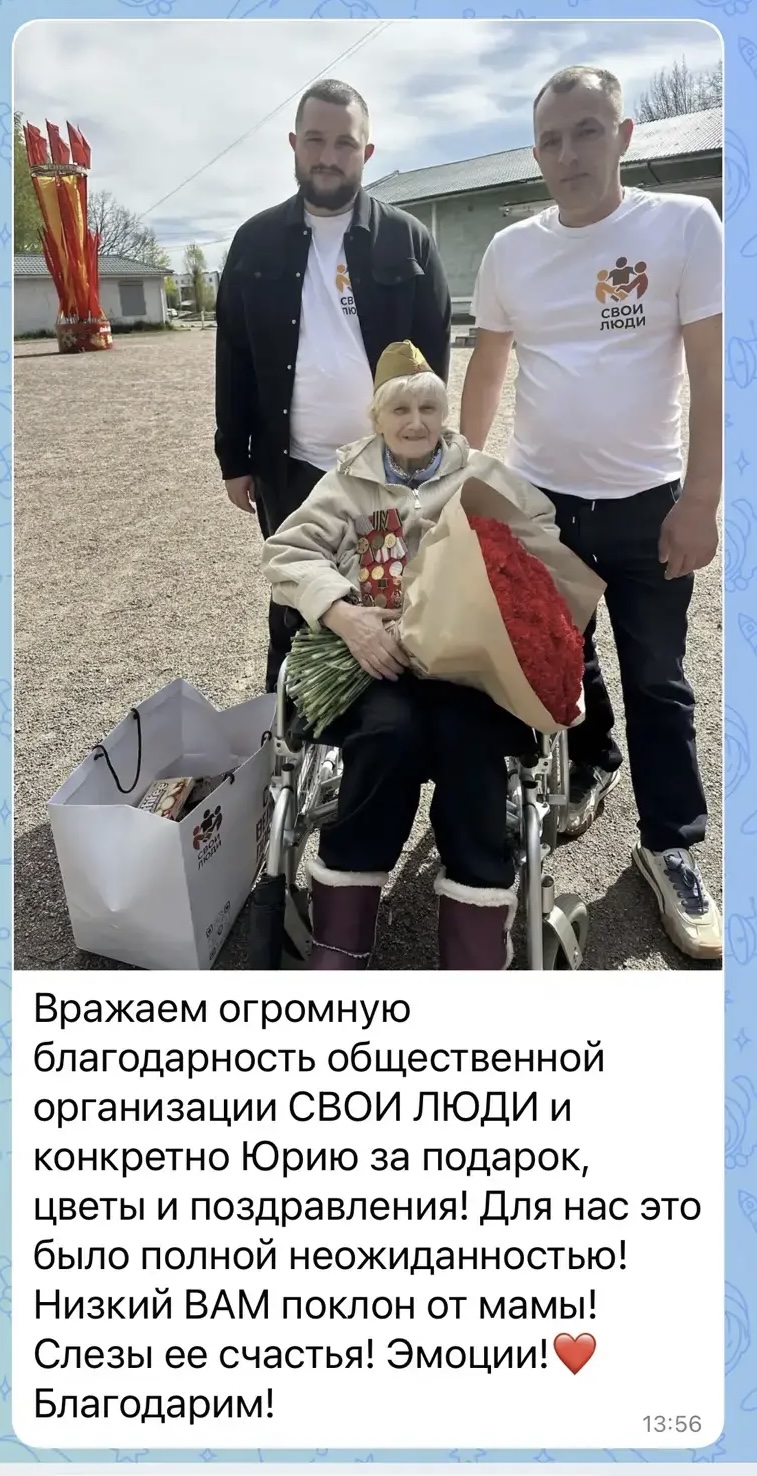 Фото акции